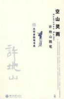 《空山灵雨》经典语录文案和名句摘抄