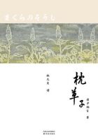 《枕草子》经典语录文案和名句摘抄