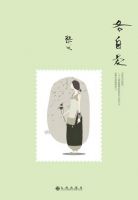 《各自爱》经典语录文案和名句摘抄