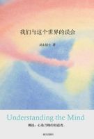 《我们与这个世界的误会》经典语录文案和名句摘抄