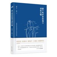 《那个叫世界的地方到底在哪》经典语录文案和名句摘抄