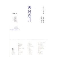 《涉过忘川》经典语录文案和名句摘抄