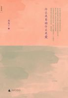 《什么是自由什么是爱》经典语录文案和名句摘抄