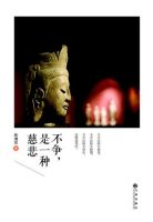 《不争，是一种慈悲》经典语录文案和名句摘抄