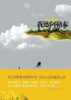 《我的阿勒泰》经典语录文案和名句摘抄