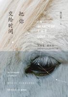 《把你交给时间》经典语录文案和名句摘抄