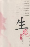 《生死遗言》经典语录文案和名句摘抄