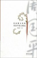 《周国平散文精选》经典语录文案和名句摘抄