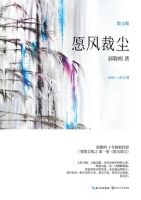 《愿风裁尘》经典语录文案和名句摘抄