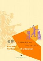 《书趣》经典语录文案和名句摘抄