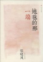 《地毯的那一端》经典语录文案和名句摘抄