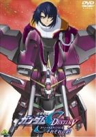 动漫《机动战士高达SEED DESTINY》经典台词文案和名句语录