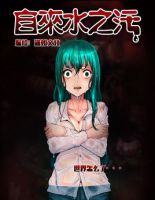 动漫《自来水之污》经典台词文案和名句语录