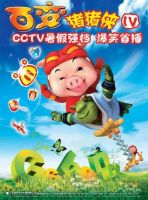 动漫《猪猪侠》经典台词文案和名句语录