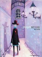 动漫《MY WAY》经典台词文案和名句语录