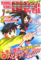 动漫《魂环》经典台词文案和名句语录