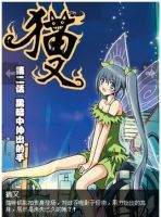 动漫《猫又》经典台词文案和名句语录