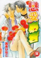 动漫《恋爱暴君》经典台词文案和名句语录