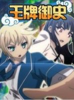 动漫《王牌御史》经典台词文案和名句语录