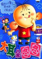 动漫《大耳朵图图》经典台词文案和名句语录