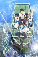 动漫《来自风平浪静的明天》经典台词文案和名句语录