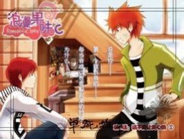 动漫《浪漫果味C》经典台词文案和名句语录