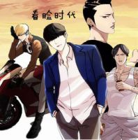 动漫《看脸时代》经典台词文案和名句语录