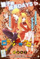 动漫《浪漫时钟》经典台词文案和名句语录