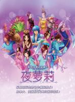 动漫《叶罗丽精灵梦》经典台词文案和名句语录