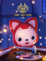 动漫《阿狸布塔》经典台词文案和名句语录