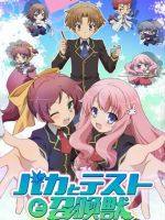 动漫《笨蛋测验召唤兽》经典台词文案和名句语录