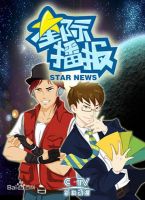 动漫《星际播报》经典台词文案和名句语录