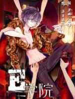 动漫《e学院》经典台词文案和名句语录