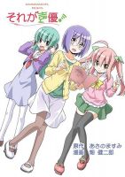 动漫《那就是声优》经典台词文案和名句语录