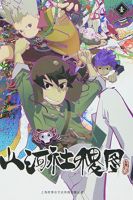 动漫《山河社稷图》经典台词文案和名句语录