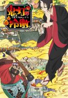 动漫《鬼灯的冷彻》经典台词文案和名句语录