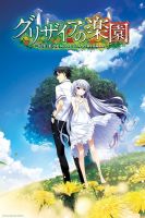 动漫《灰色的乐园》经典台词文案和名句语录