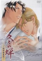 动漫《冬之蝉》经典台词文案和名句语录