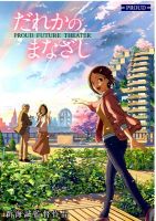 动漫《某人的目光》经典台词文案和名句语录