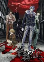 动漫《咎狗之血》经典台词文案和名句语录