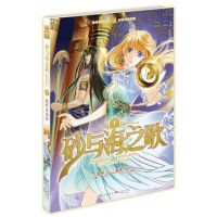 动漫《砂与海之歌》经典台词文案和名句语录