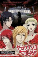 动漫《完美小姐进化论》经典台词文案和名句语录