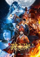 动漫《少年锦衣卫》经典台词文案和名句语录