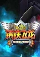 动漫《钢铁飞龙》经典台词文案和名句语录