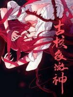 动漫《古校夜游神》经典台词文案和名句语录