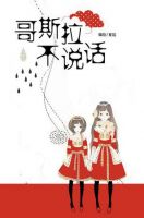 动漫《哥斯拉不说话》经典台词文案和名句语录