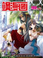 动漫《飒漫画》经典台词文案和名句语录