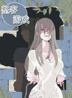 动漫《整容游戏》经典台词文案和名句语录