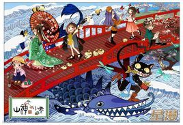 动漫《山神与小枣》经典台词文案和名句语录