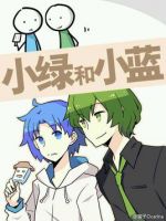 动漫《小绿和小蓝》经典台词文案和名句语录